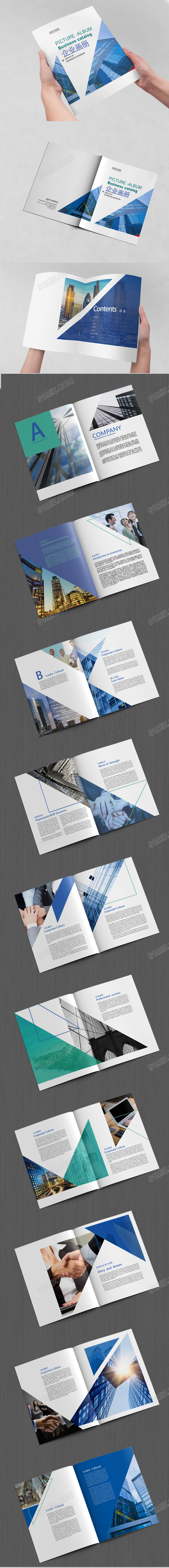 蓝色简约集团宣传册设计