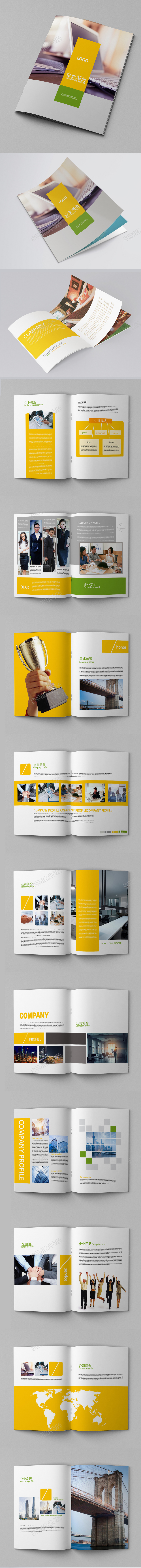 企业文化画册设计