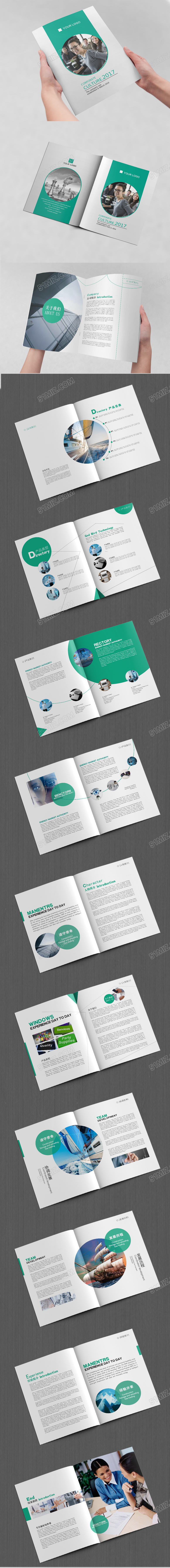 公司介绍企业画册宣传设计