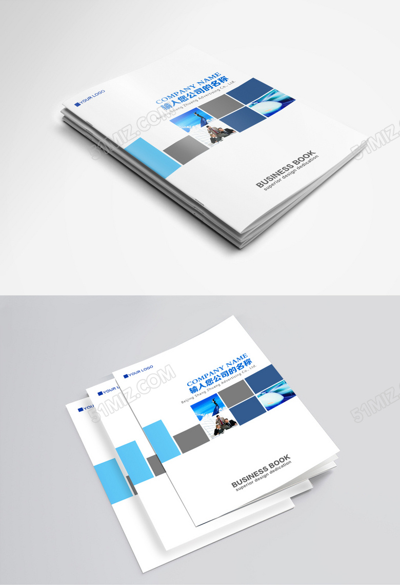 公司介绍公司宣传蓝色大气画册封面设计