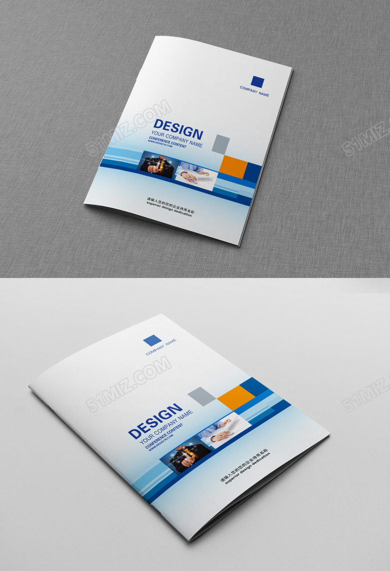 时尚高端科技标书封面设计