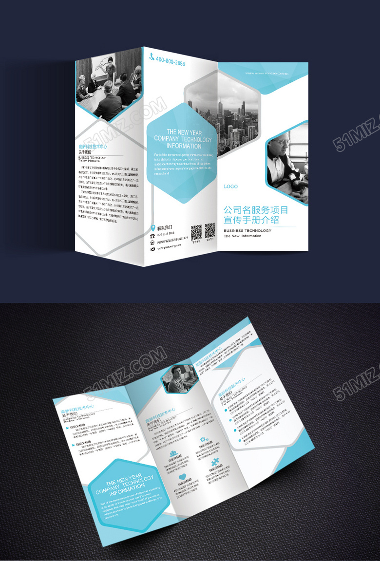 公司介绍时尚精品企业三折页模板下载