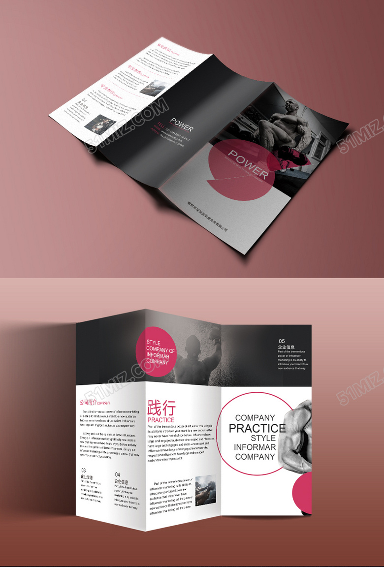 精品三折页模板设计