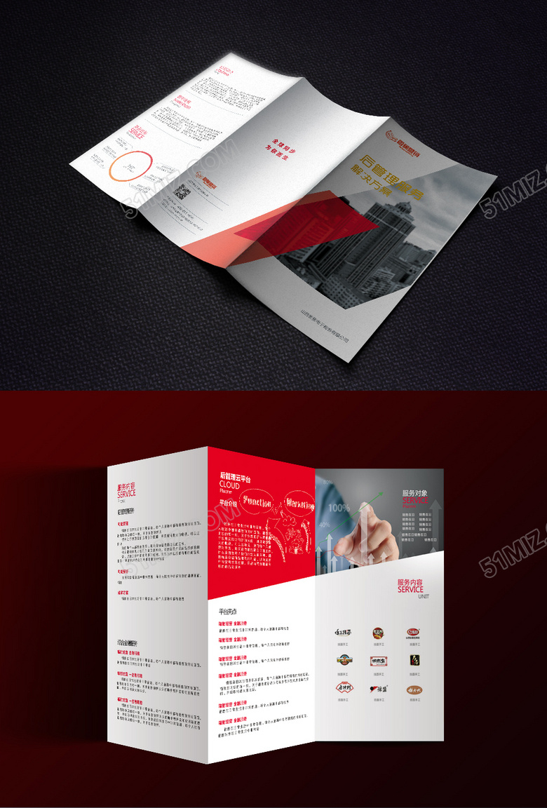 公司介绍企业折页设计