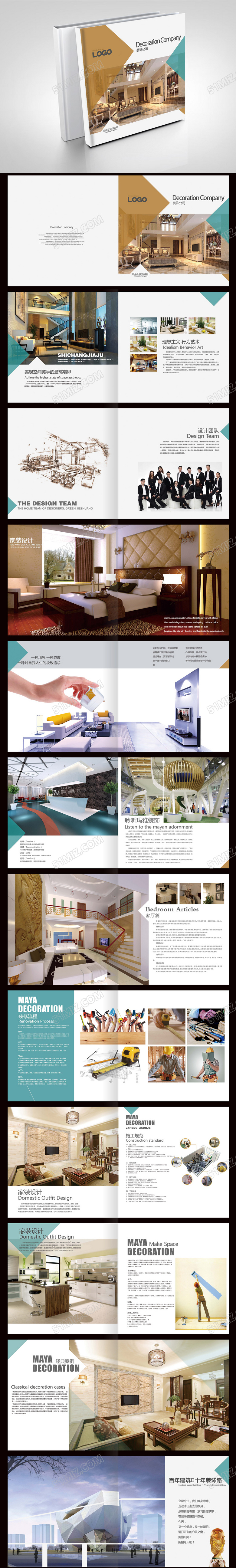 高档精美装饰公司室内设计画册模板
