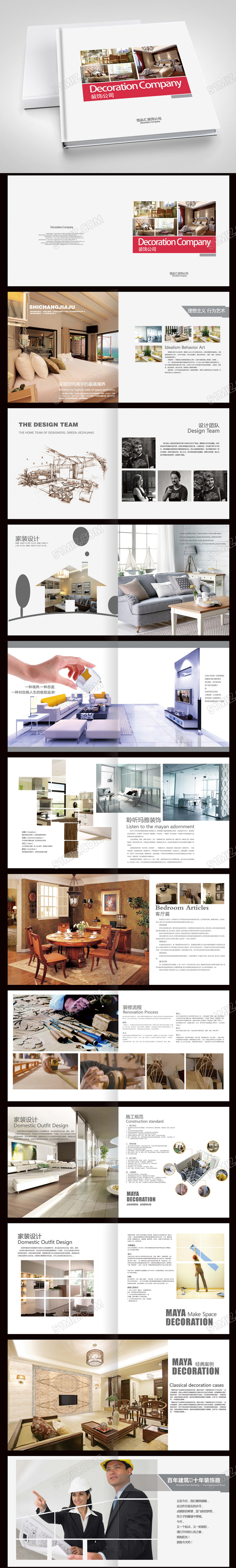 公司介绍白色精美装饰公司室内设计画册