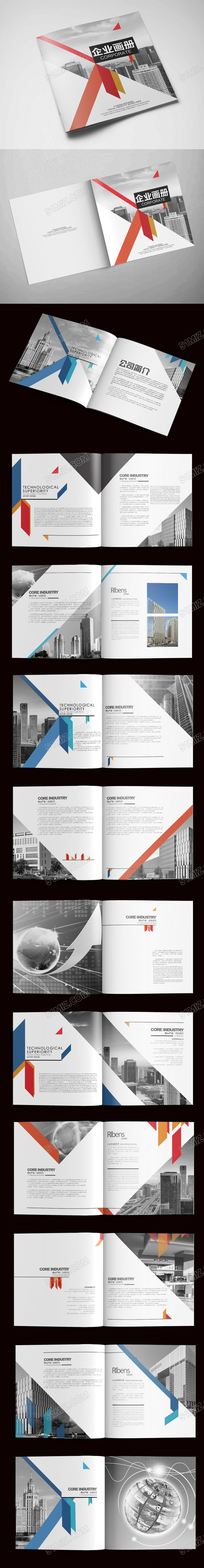 公司介绍时尚企业画册设计图