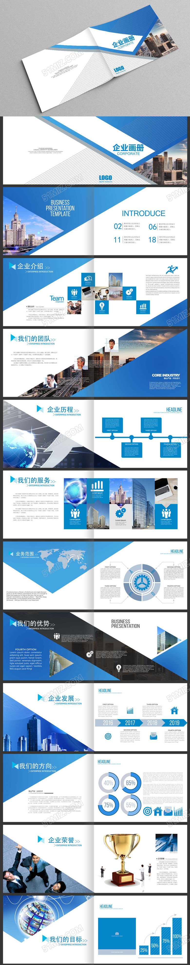 公司介绍蓝色简约画册模板