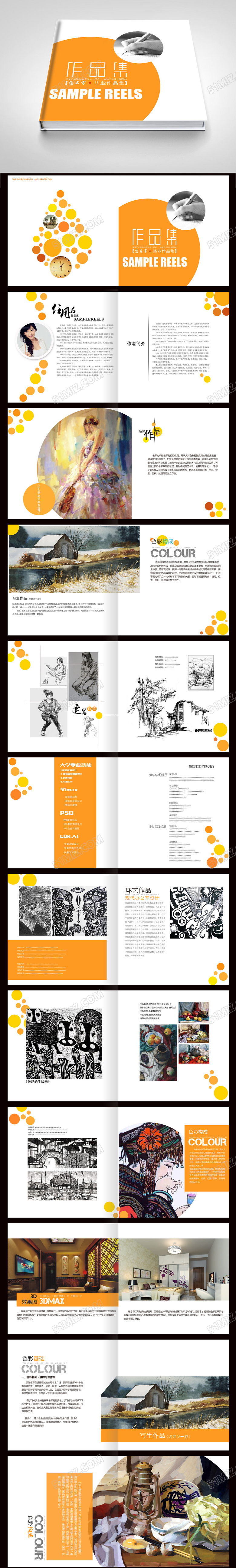 黄色简约个人作品集模板