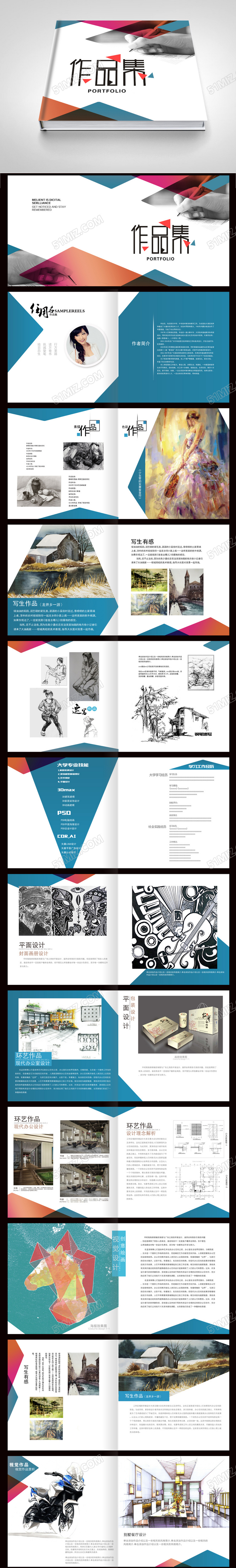 个性创意毕业作品集模板