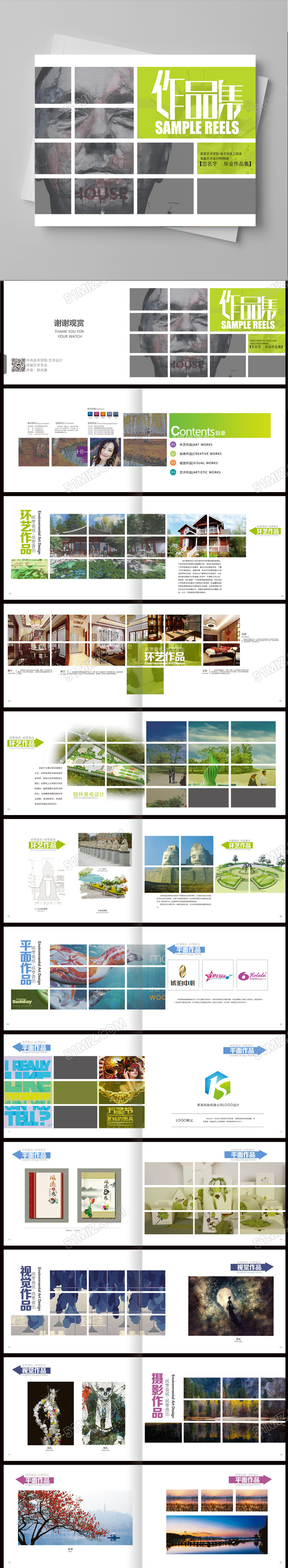 绿色简约毕业作品集设计