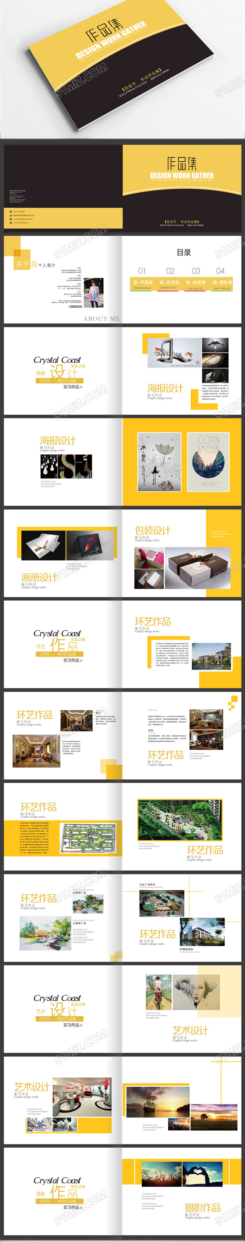 时尚个性毕业作品集模板