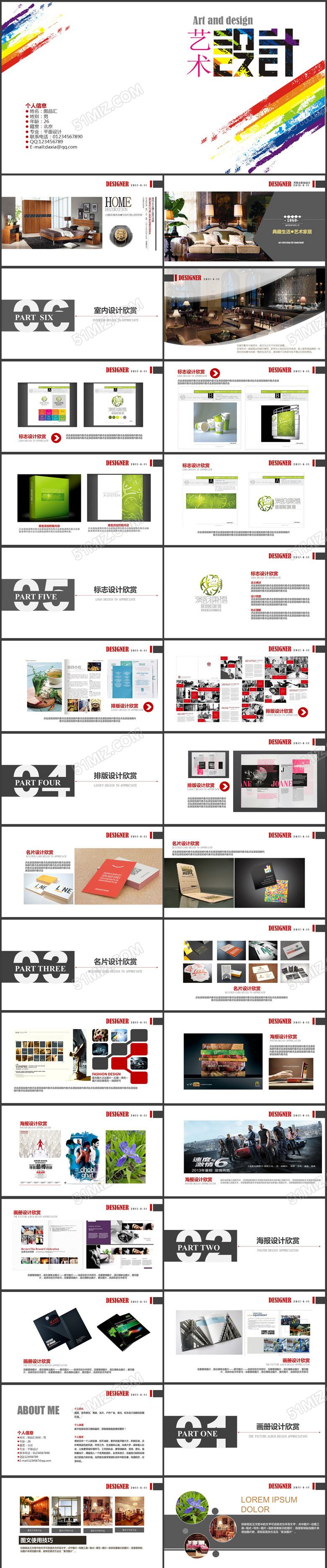 高档艺术设计作品集模板