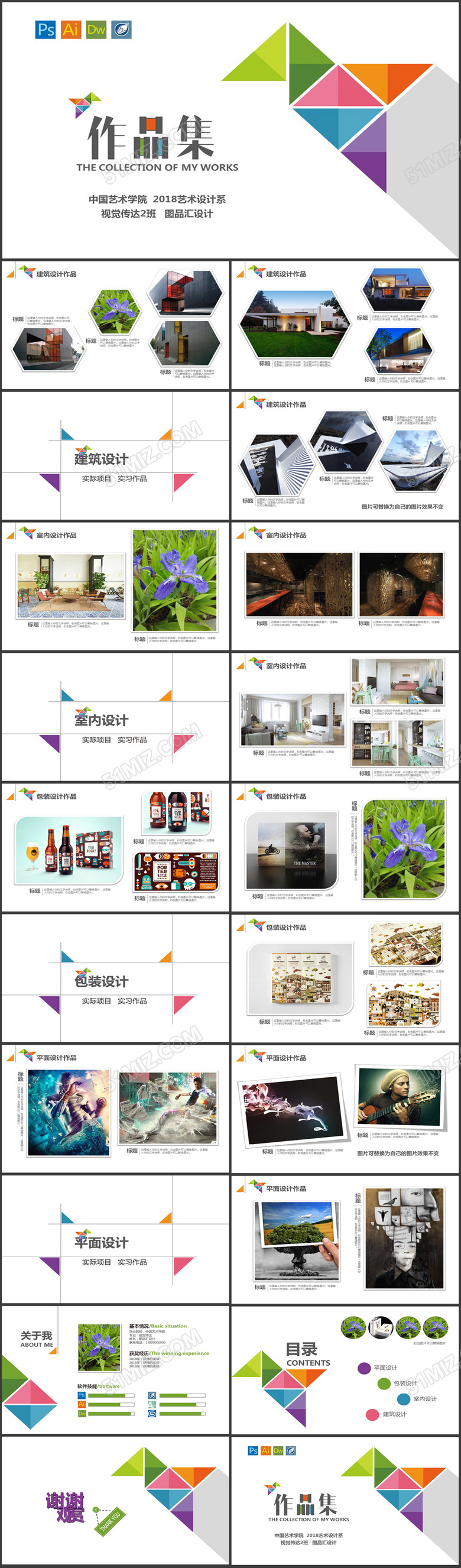 创意经典个人PPT作品集模板