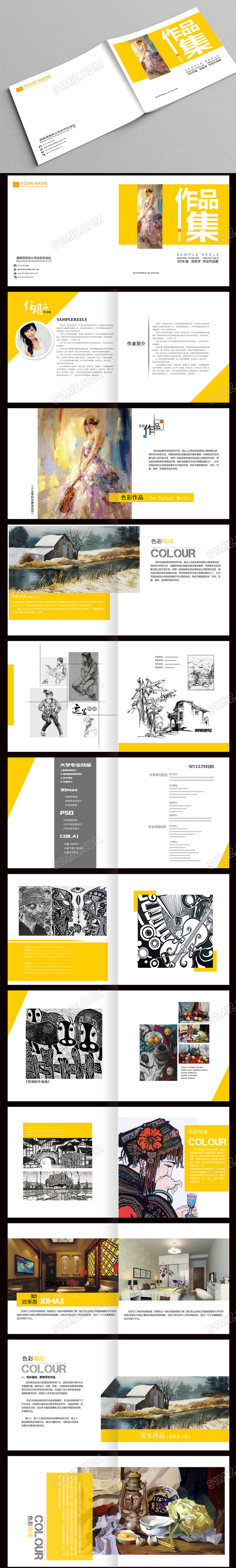 黄色精美个人作品集模板