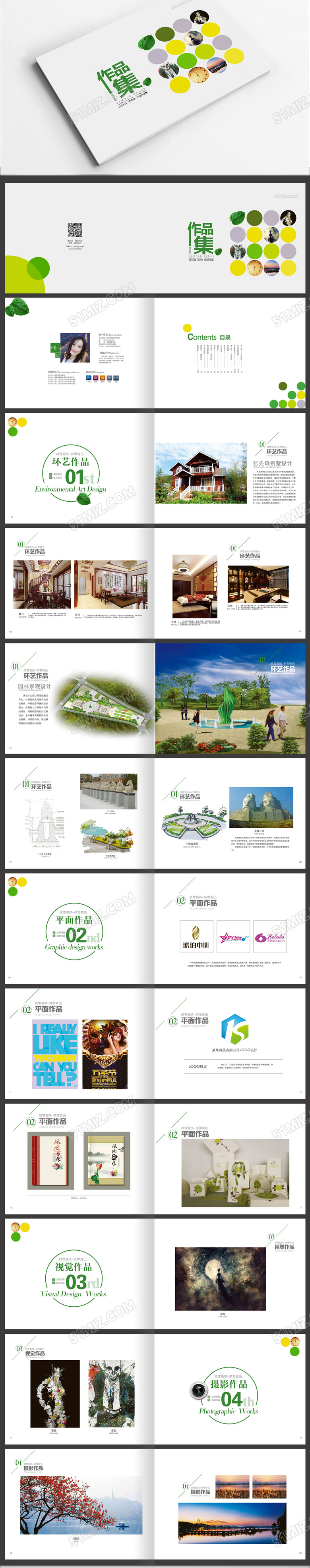 简洁清新个人作品集模板