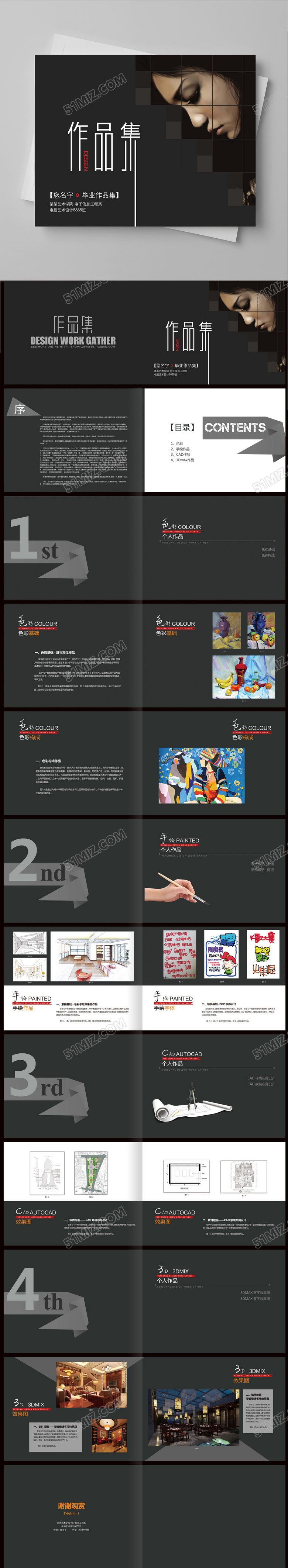 经典黑色个人作品集设计