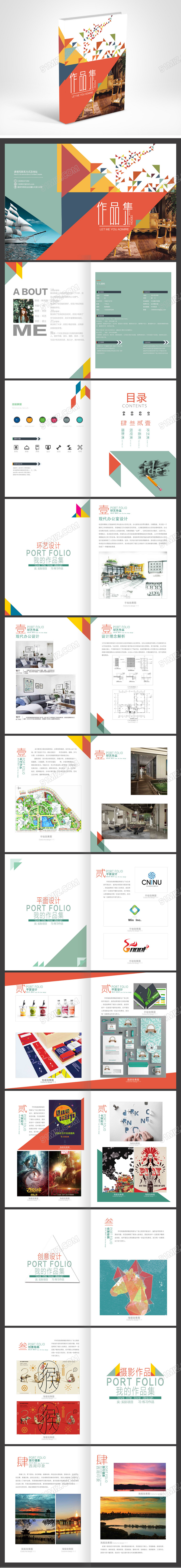 高档精美个人作品集模板