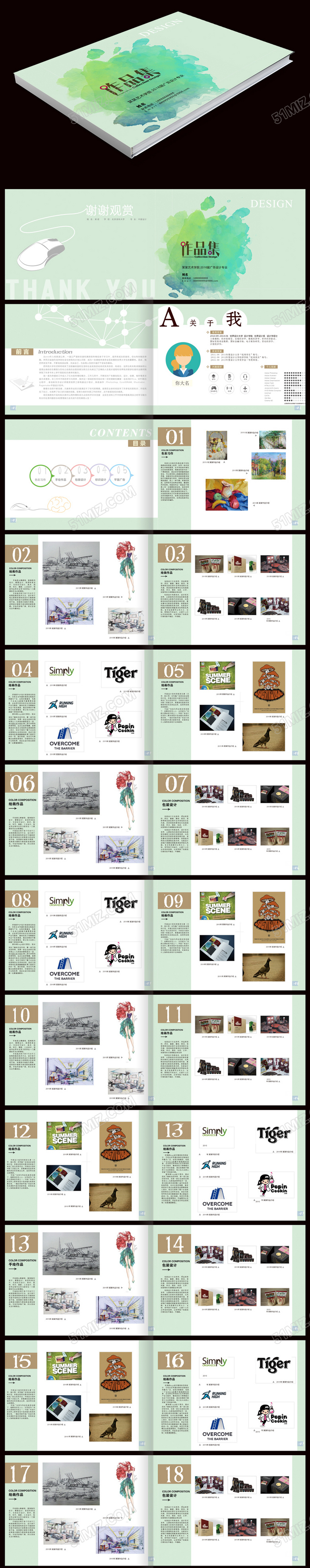 彩色水墨个人作品集设计