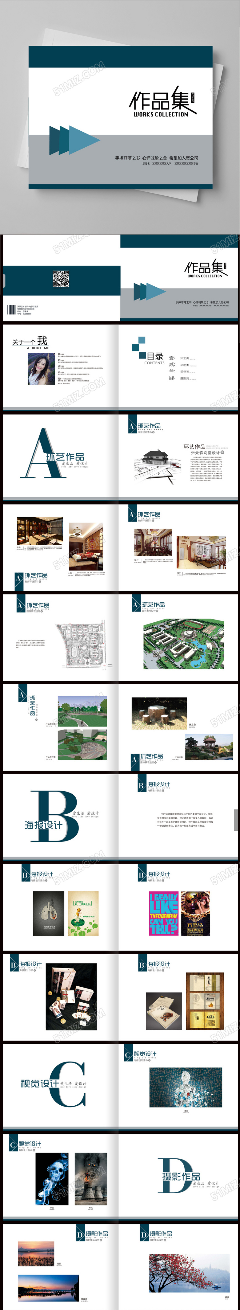 经典创意个人毕业作品集设计