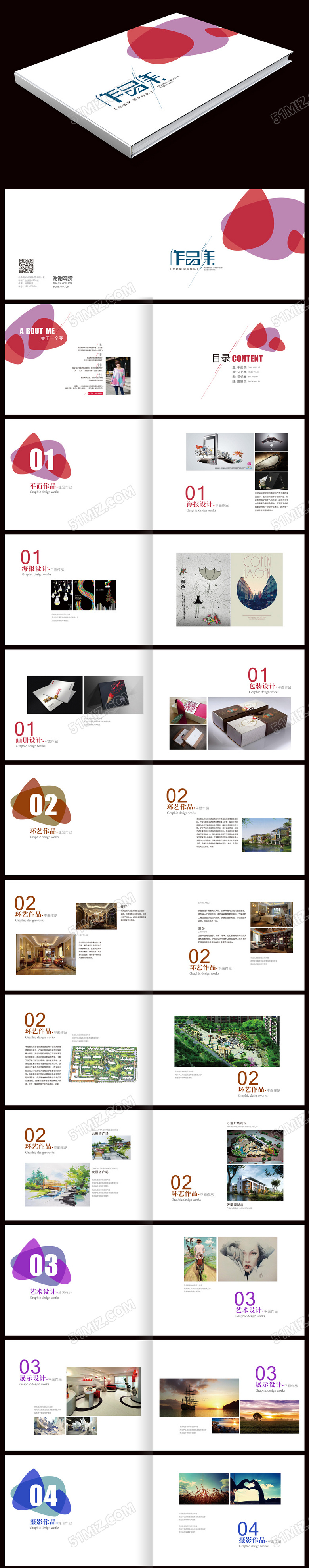 精美个人毕业作品集模板