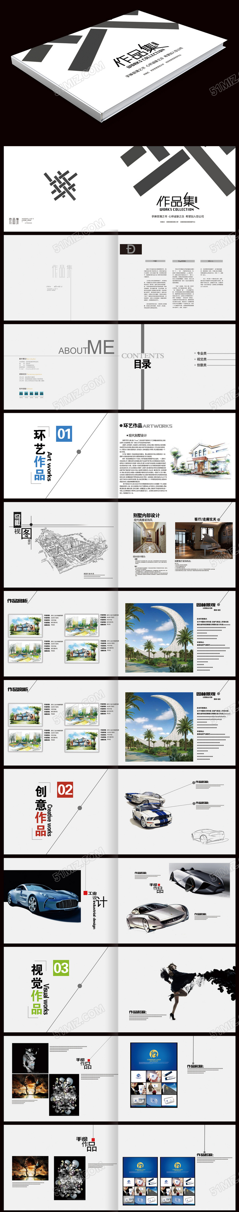 高档大气个人毕业作品集模板