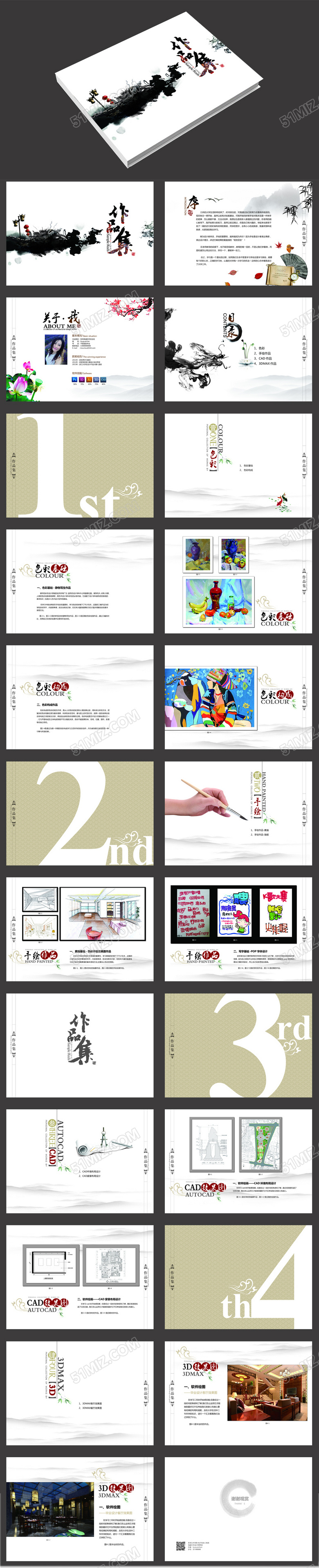 高档水墨毕业作品集设计