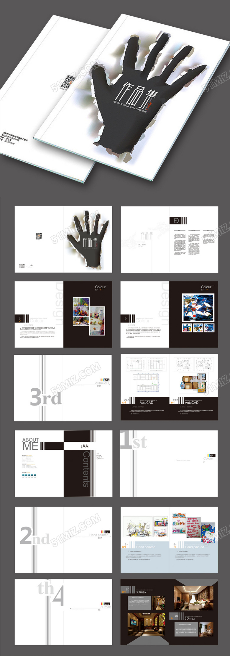 创意精品个人作品集模板设计