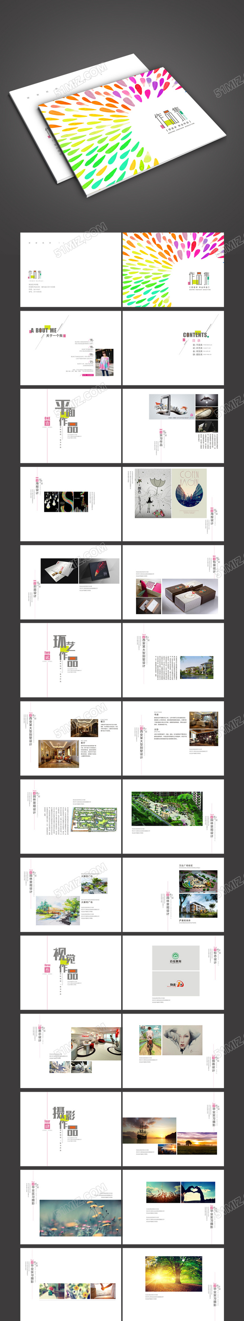 简洁大气个人毕业作品集模板设计