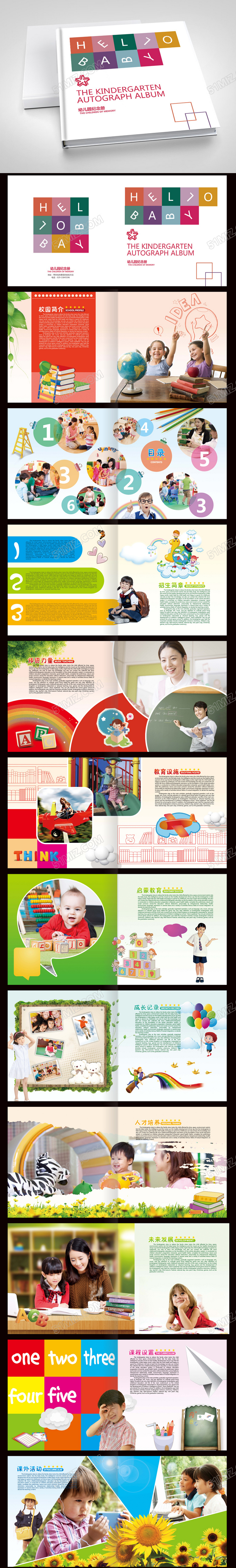 趣味英文字母成长画册