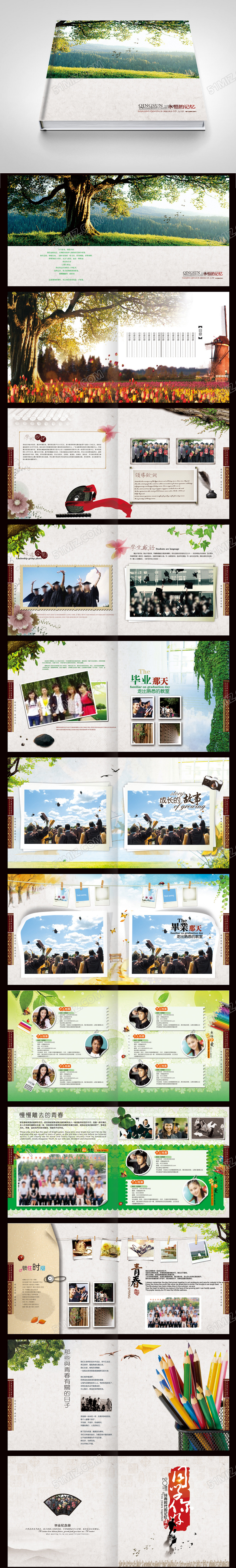 精美青春纪念画册同学录画册设计