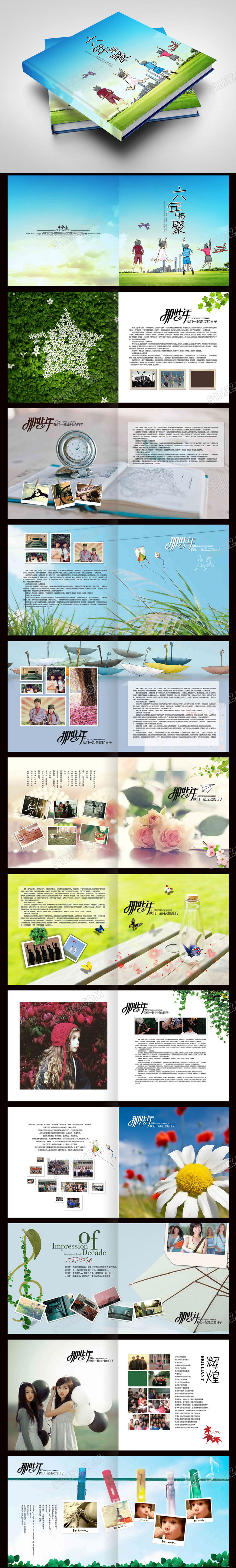 蓝色简约同学录画册模板