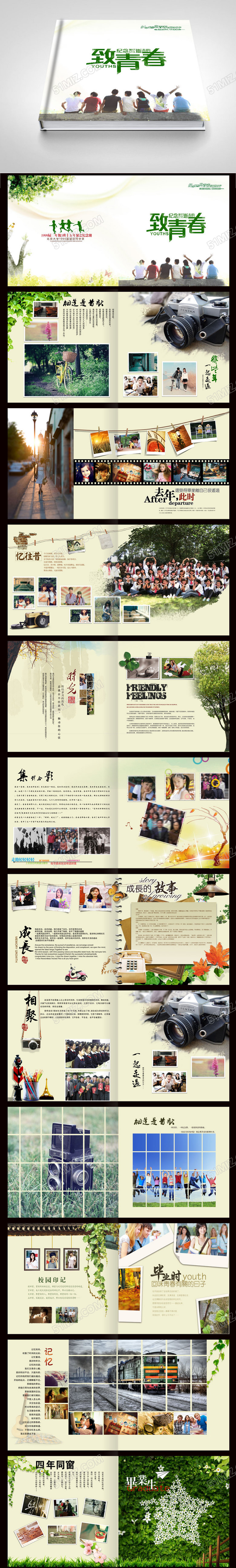 毕业纪念册公司介绍清新个性致青春同学录画册模板