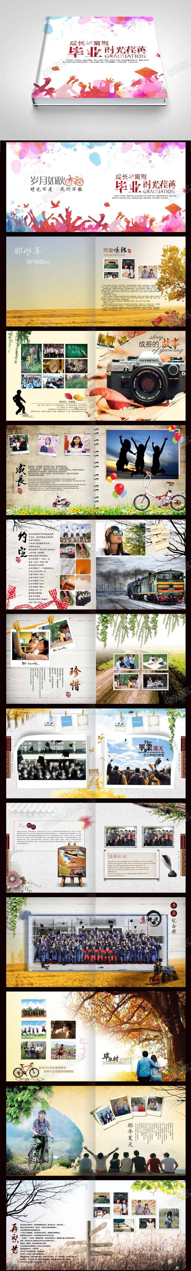 个性水彩同学毕业纪念册模板