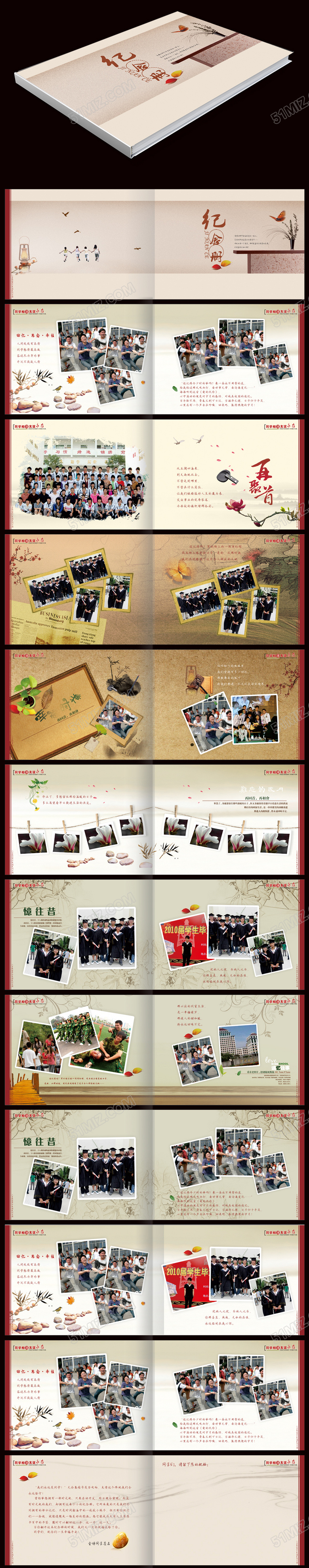简约怀旧青春纪念画册同学聚会画册设计