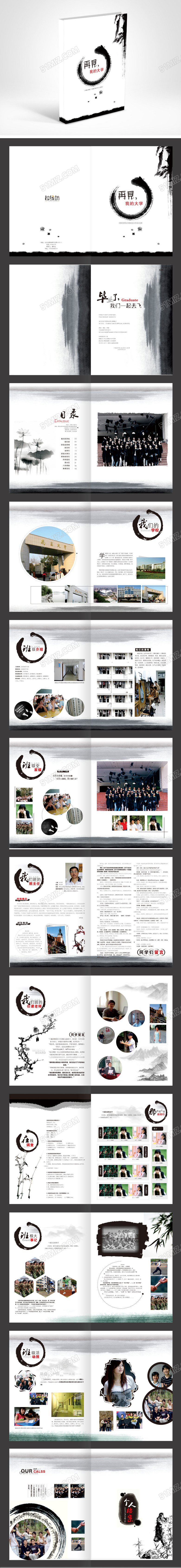 中国风水墨毕业纪念画册同学聚会画册设计