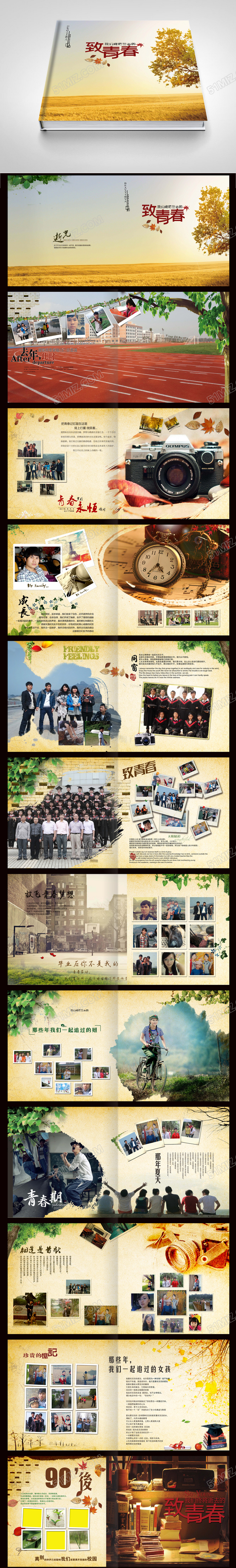 美丽如画毕业同学聚会画册设计