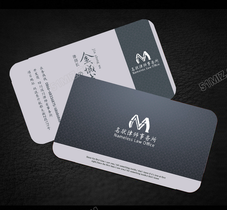 灰白经典律师事务所名片设计