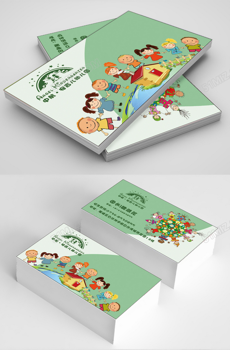 卡通清新幼儿园名片模板