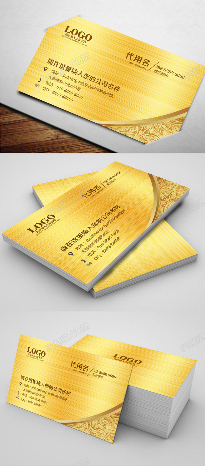 经典创意高档金色名片