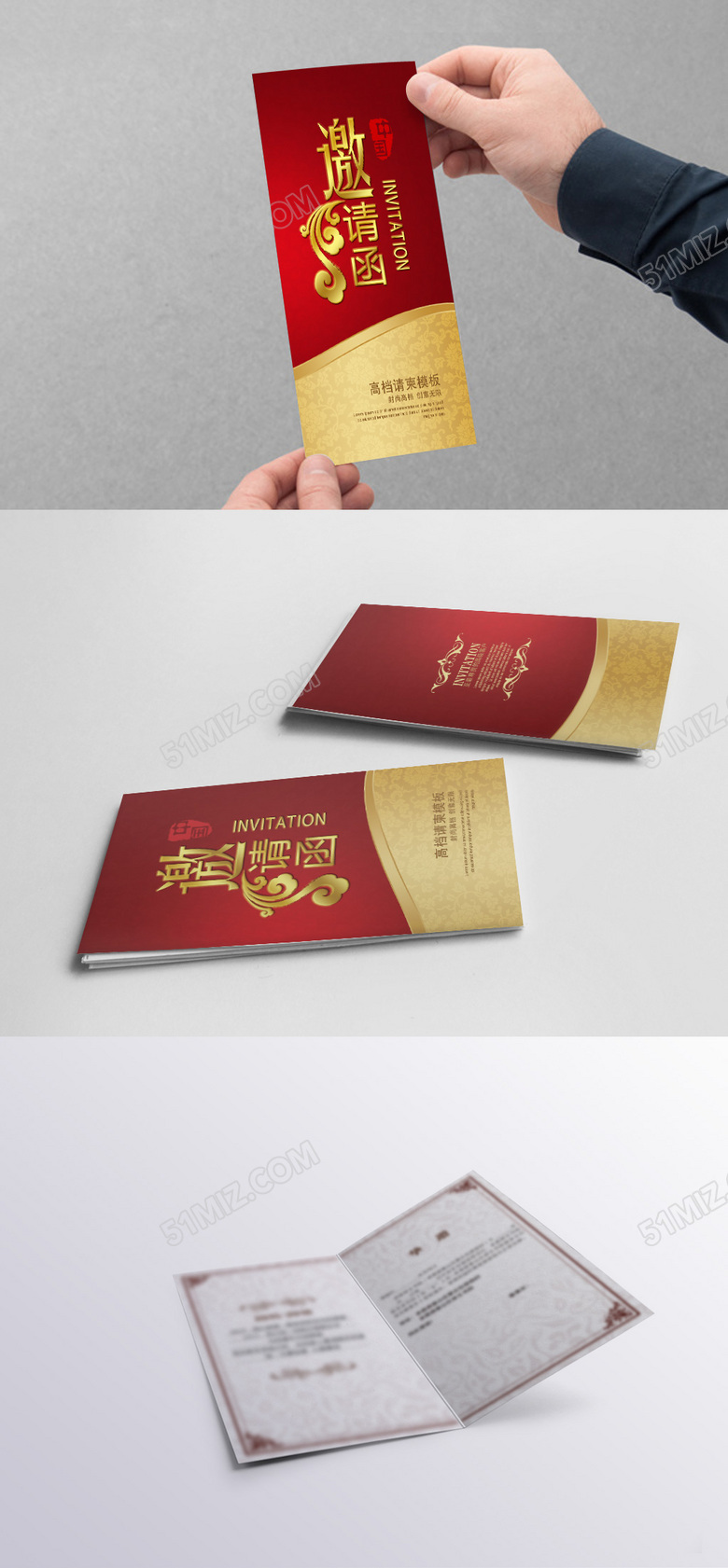 红色高档大邀请函设计