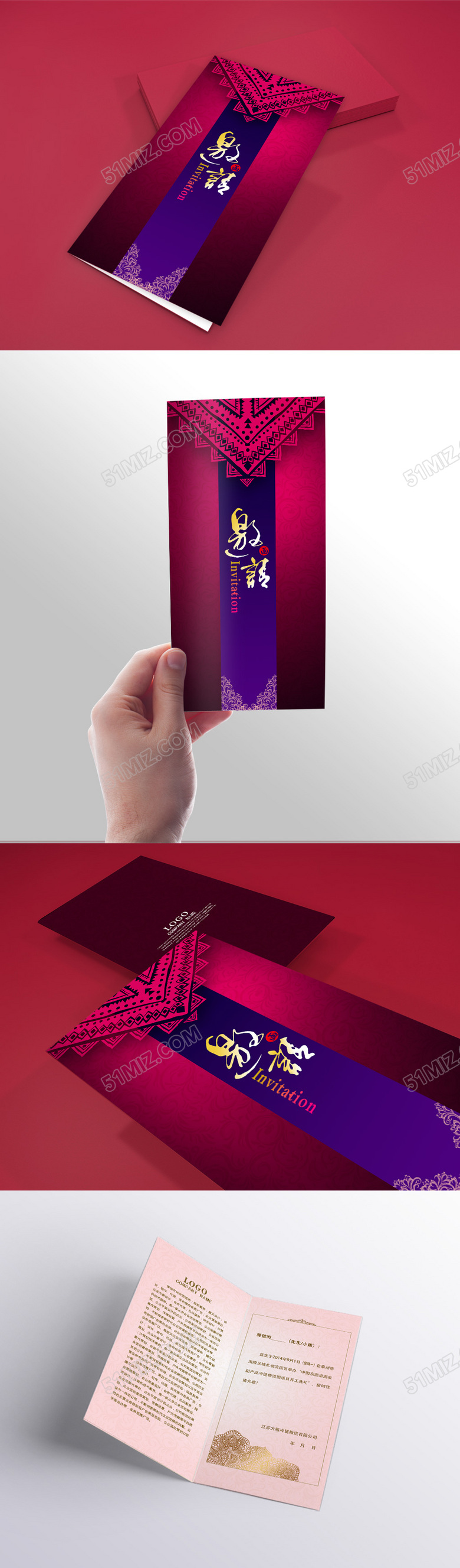 红色精致个性邀请函设计