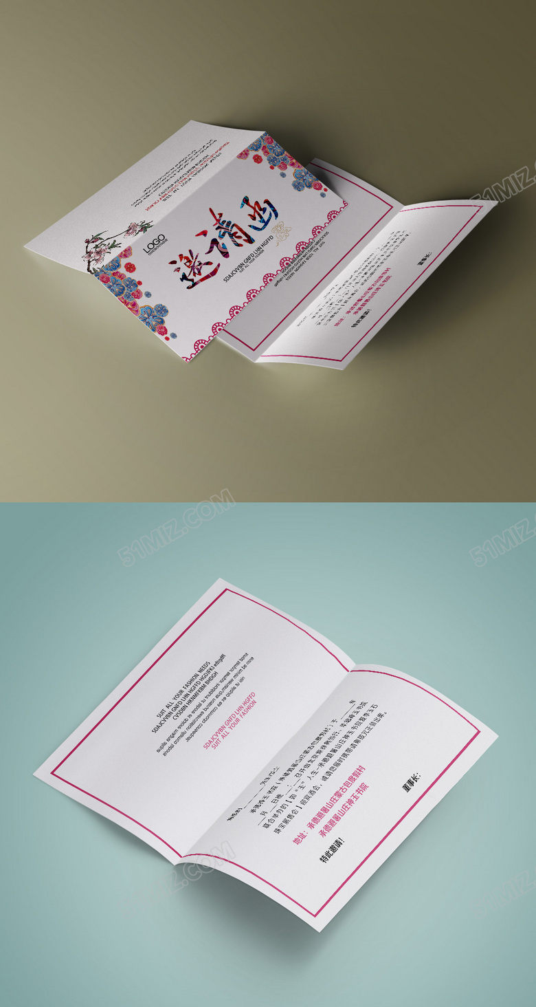 简约邀请函设计