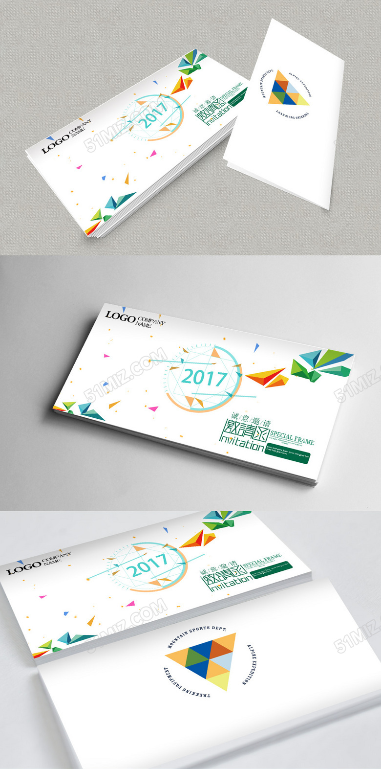 清新唯美创意邀请函