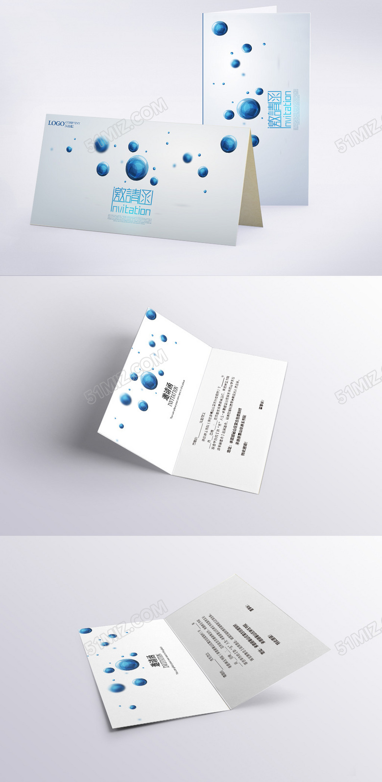 简约科技动感邀请函