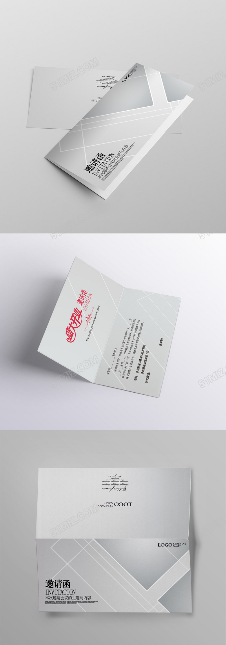 现代创意灰白邀请函