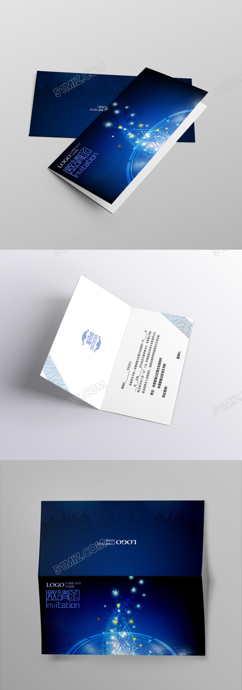 蓝色光感梦幻邀请函