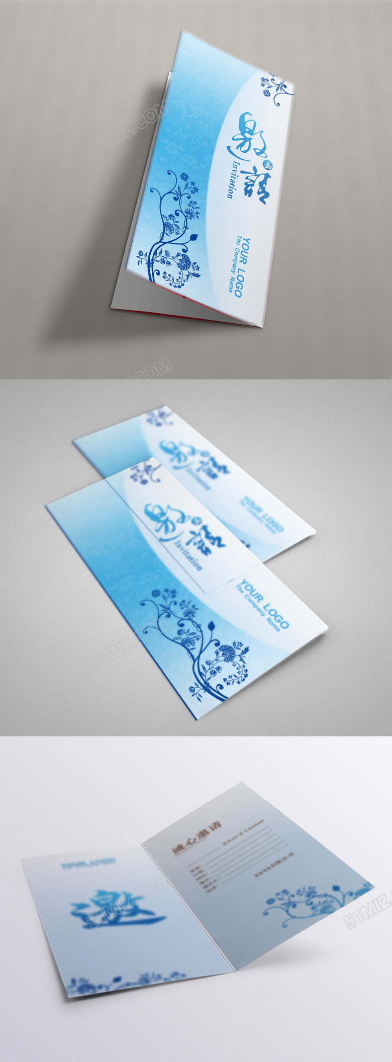 蓝色清新底纹邀请函设计