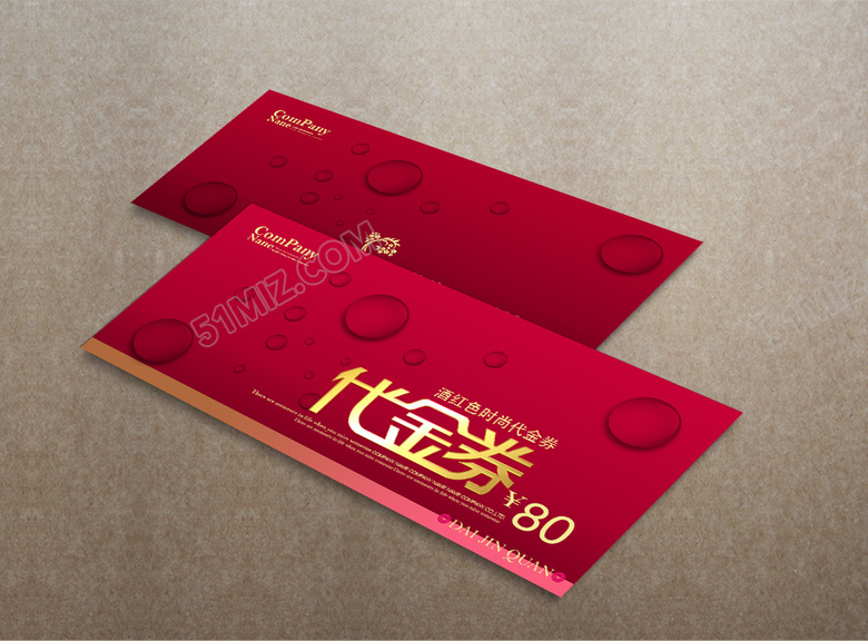 红色喜庆代金券模板