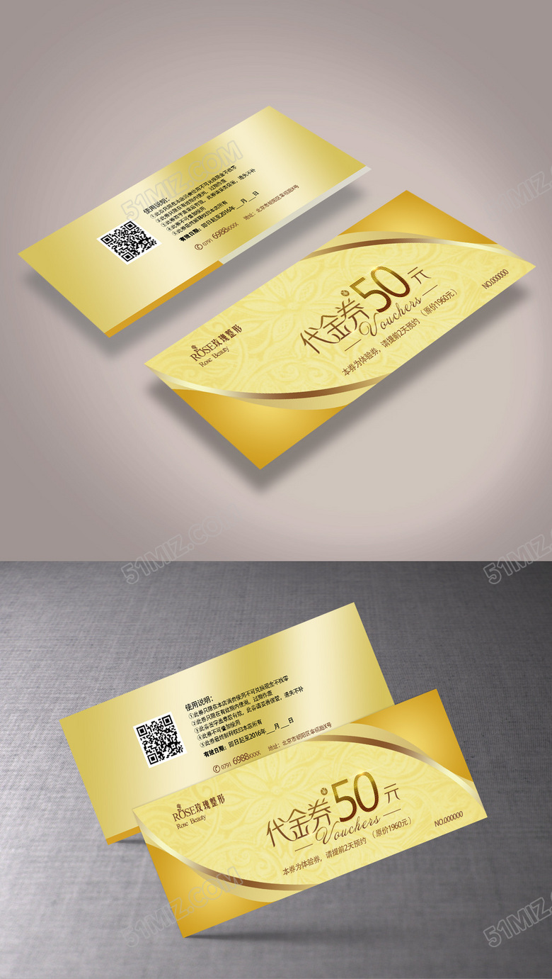 金色高端大气简洁代金券